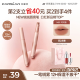 卡姿兰（Carslan）绒绒唇膏笔M01可可杏 3g 绒雾口红哑光唇釉淡唇不沾杯 生日礼物女