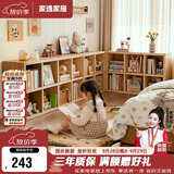 家逸实木格子柜书架落地矮书柜自由组合柜客厅置物架可叠摞收纳柜