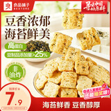 良品铺子豆腐脆锅巴海苔味70g豆制品脆片锅巴膨化食品休闲零食解馋小吃