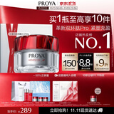珀莱雅红宝石面霜4.0轻润款50g抗皱护肤套装礼盒生日礼物