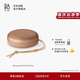 B&OA1三代蓝牙音箱无线便携音响bo a1 2代升级 户外防尘桌面音响 蜂蜜金 节日礼物【龚俊代言】