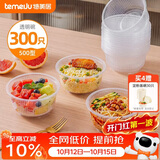 特美居（temeiju）一次性饭盒圆形透明吸塑快餐盒加厚打包盒汤碗不带盖300只装500型