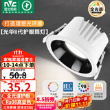 雷士（NVC）LED筒灯客厅卧室嵌入式天花灯9瓦黑杯暖白全光谱护眼【光华】Ra98