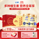 飞鹤经典1962加锌铁钙奶粉700g*2送礼礼盒高锌高铁高钙送父母