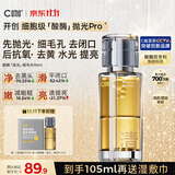 C咖酸酶水90ml爽肤水湿敷控油保湿去闭口补水护肤品生日礼物男女