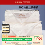 水星家纺蚕丝被100%蚕丝冬被子冬季子母被二合一被芯约9斤220×240cm