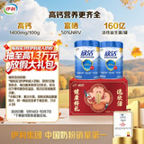 伊利欣活中老年奶粉 礼盒送礼 营养品富硒高钙益生菌0蔗糖 800g*2