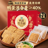 湾琴河鸭蛋竹升面1000g 独立包装 广式竹升面云吞细面 礼盒款