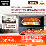 松下（Panasonic）万食炉2.0上烤炸下炖煮蒸变频微波台嵌两用28L大容量微蒸烤炸炖一体机NN-DS59QM