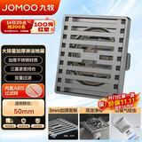 九牧（JOMOO）地漏不锈钢防臭防反味防虫浴室卫生间干区湿区通用 92503