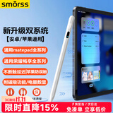Smorss【新升级双系统】通用电容笔适用苹果华为荣耀小米安卓手机iPad平板通用绘画防误触触屏手写笔
