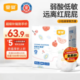 宜婴水果弱酸拉拉裤2XL48片(13.5-16kg)婴儿尿不湿超薄透气干爽尿裤