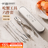 广意304不锈钢蟹八件吃蟹工具蟹钳夹蟹勺大闸蟹工具收纳盒6件套GY1600
