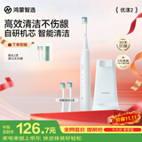 鸿蒙智选力博得电动牙刷智能声波牙刷优漾2长续航成人学生送男女友生日礼物新婚礼物价保 光感白