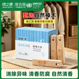 绿之源天然樟木条樟脑丸衣柜除味衣柜防虫防蛀室内30条装