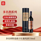 张裕多名利特选级干红葡萄酒 750ml 单瓶装 赤霞珠 红酒 圆筒礼盒送礼