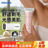 飞利浦（PHILIPS）剃毛器电动脱毛仪 干湿两用电动脱毛刀 女士腋下剃毛刀私密处阴部刮毛刀 呵护敏感肌 新品USB充电款-马卡龙粉【全身可用 光感美肌】