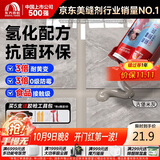 雨虹防水防霉耐黄变美缝剂十大品牌瓷地砖美缝胶防水勾缝填缝剂 古堡灰