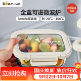 小熊（Bear）高硼硅玻璃保鲜饭盒可微波炉加热专用餐盒格洗碗机可用 JC012-P02