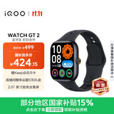 vivo iQOO WATCH GT 2 蓝牙版 软胶表带 幻影黑 2.07英寸超亮全景屏 电竞模式2.0智能手表 礼物送女友