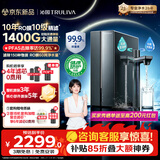 沁园【价低超头直播95折】家庭用双子芯5.0净水器1200G 10年RO过滤器厨房台下式直饮水一体机UR-D71272