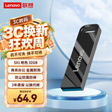 联想（Lenovo）32GB USB3.2 U盘 SX1速芯系列枪色 金属耐用 商务办公必备