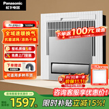 松下（Panasonic）风暖浴霸 暖风照明排气一体智能浴室暖风机 吊顶式卫生间换气浴霸 1650W【抗菌速暖款】FV-JDBJU2