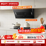 名气（MQ）【新品A312】老板出品抽吸脱排油烟机侧吸式大吸力 家用一级能效 以旧换新挥手智控可搭燃气灶