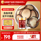 半山农 鹿茸片 一级半腊片5克*4袋 鹿茸蜡片泡酒药材男性滋补品年货礼品