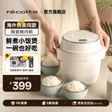 丽克特（recolte） 迷你电饭煲不粘锅煮饭1.2L  智能小型1-2人家用可预约小家电婴儿煮粥煲汤锅多功能煮饭电饭锅 1-2人电饭煲-香草白 1.2L