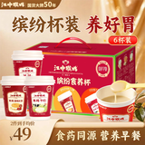 江中猴姑猴姑米糊缤纷6杯装原味牛奶富铁150g