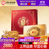 同仁堂品牌冬虫夏草约3根/g15g虫草礼盒高端营养滋补品送人礼品贵人领导