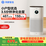 鸿蒙智选720空气净化器3i 除甲醛除烟味卧室家用新房杀菌过滤猫毛宠物过敏原支持华为智慧生活