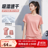 乔丹运动套装男女夏季透气速干衣跑步篮球运动服两件套短袖t恤短裤 糖粉色 丨女款 XL