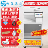 惠普（HP）打印机 e78523dn/78528dn a3a4彩色激光双面网络复合机大型办公商用打印复印扫描一体机替78223dn E78523dn(23页/分钟)替e78223dn