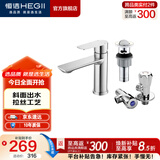 恒洁（HEGII）面盆水龙头 卫生间健康洗脸洗手盆冷热水龙头（含进水软管） 【龙头下水器套装】HMF913-111-SD