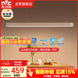 雷士（NVC）一字灯餐厅灯智能全光谱吸顶吊灯智能高显指长条餐桌
