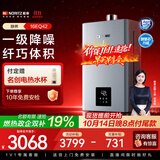 能率（NORITZ）【鲸鲨·静界】16升燃气热水器 天然气  一级降噪 精控恒温 银离子抑菌 小尺寸大水量16EQ42FEX
