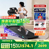 海斯曼海瑞M4Pro跑步机家庭用2026年新款20档电动爬坡静音减震全折叠 【13°大坡度】M4Pro电动按摩/4.5无刷电机/20档可调 黑色