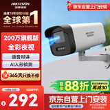 海康威视监控摄像头200万全彩夜视poe网线供电AI人形侦测手机远程 商超学校 室外监控器K22H-LT 4MM