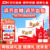 雪源康官方旗舰款送长辈礼品礼盒调节血糖调节血脂中老年 【送长辈礼品礼盒】雪源康 2瓶*1盒 （配精品手提袋）