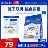海洋之星冻干生骨肉双拼高鲜肉狗粮成犬幼犬粮1.8kg（鸡肉配方）
