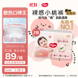 好奇（Huggies）铂金装小桃裤纸尿裤L76片(9-14kg)大号尿不湿【散热口碑王】
