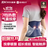 维德（WELLDAY）护腰带腰间盘突出腰肌劳损电加热暖宫腰托气囊保暖按摩器国庆出行