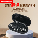 纽曼（Newmine）LY50专业翻译耳机同声传译AI智能无线蓝牙耳机挂耳式超长续航录音降噪会议设备适配华为小米苹果黑
