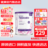纽康特（Neocate）1+氨基酸奶粉完全水解腹泻无乳糖防过敏牛奶蛋白婴幼儿特配奶粉 【澳洲版】1段纽康特GOLD 400g*1罐 1件装