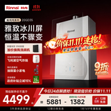 林内（Rinnai）【鲸吨吨Pro+】20L大升数燃气热水器恒温天然气热水器家用热水器燃气上门安装 20GD35(JSQ40-GD35)
