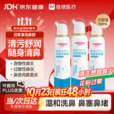 维德生理盐水海盐水喷鼻成人儿童鼻腔清洗鼻喷雾鼻炎鼻塞100ml*3