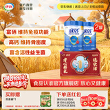 伊利欣活中老年人营养奶粉多维高钙 含40亿活性益生菌 礼品 中老年800g*2礼盒