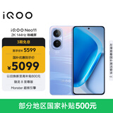 vivo iQOO Neo11 16GB+1TB 面对疾风2K 144Hz珠峰屏 骁龙8至尊版  国家补贴iqooneo11学生游戏电竞手机